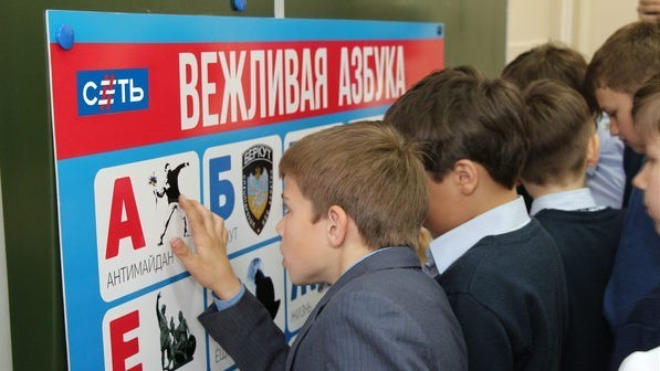 В сибирские школы внедряют политическую азбуку