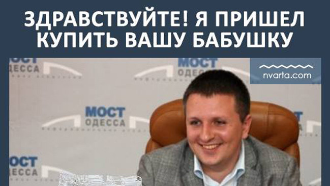 Депутатские пайки.