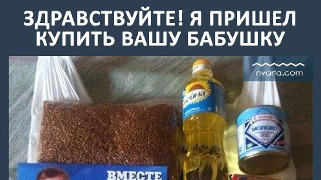 Депутатские пайки.