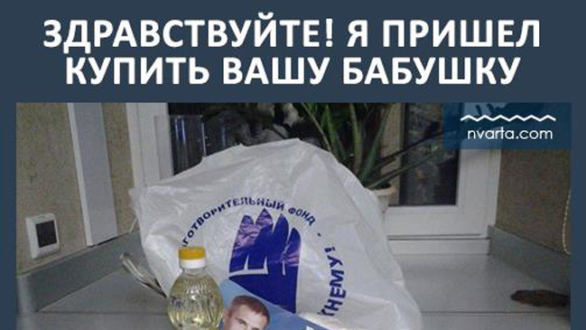 Депутатские пайки.