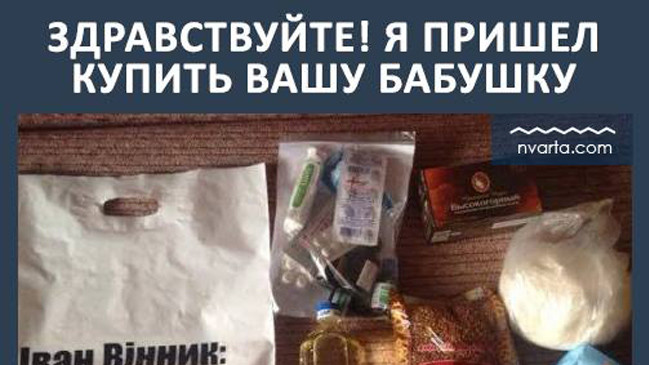 Депутатские пайки.