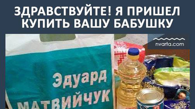 Депутатские пайки.