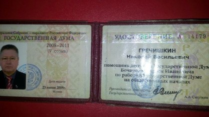 СБУ затримала "генерала ФСБ РФ" Гречишкіна, який організовував диверсії в Україні