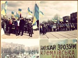 митинг дончан на Майдане в Киеве
