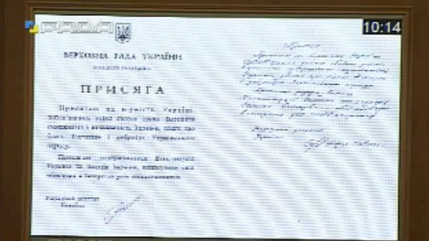 Текст присяги Надежды Савченко