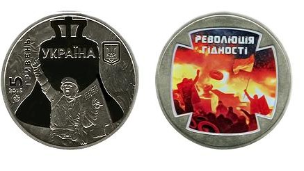 НБУ выпустил монеты в память о Евромайдане