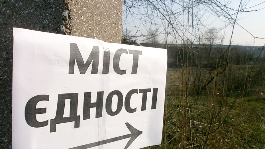 Акція отримала назву "Міст єдності"