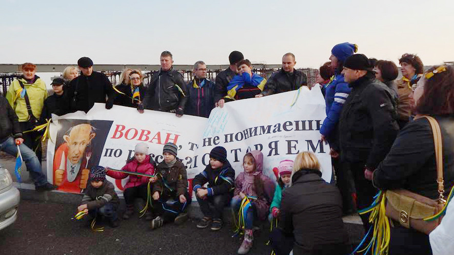 Акція отримала назву "Міст єдності"