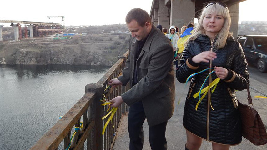 Акція отримала назву "Міст єдності"