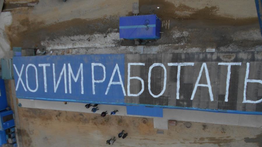 Будівельникам довелося фотографувати своє послання з крана