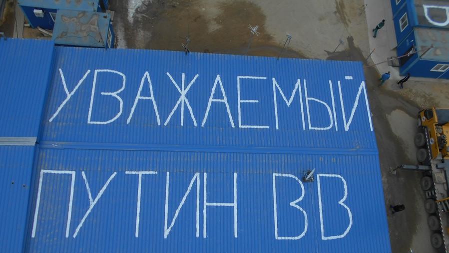 Будівельникам довелося фотографувати своє послання з крана