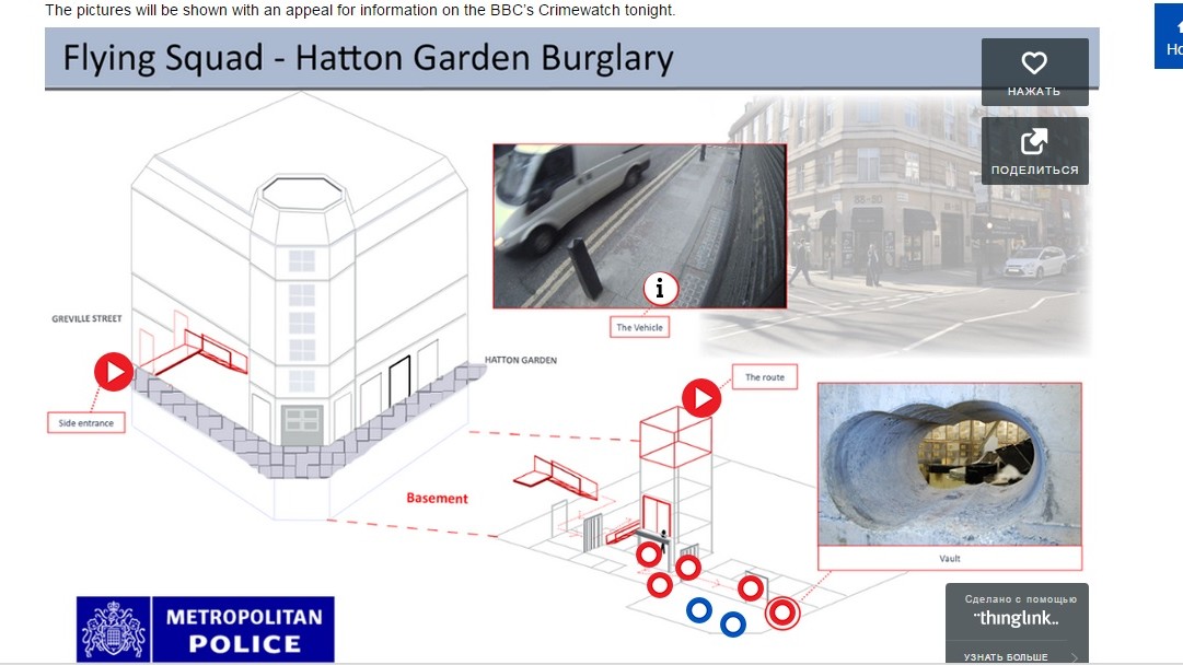 Поліції Британії оприлюднила схему пограбування і фотографії з Хаттон-Гарден
