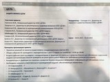Найєм опублікував документ плану "Фортеця", які нібито свідчать про план Ахметова тиснути на Київ