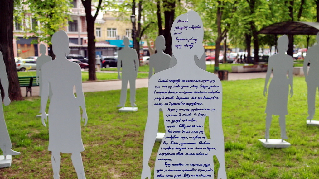 Інсталяція "Невидимі"