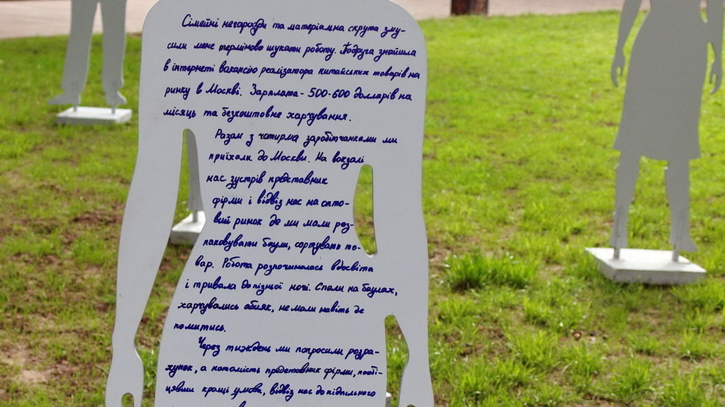 Інсталяція "Невидимі"