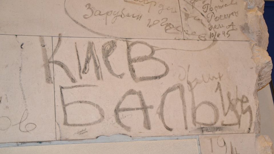 Написи на стінах