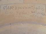 Надписи на Рейхстаге