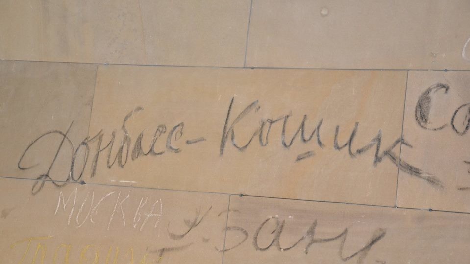 Написи на стінах