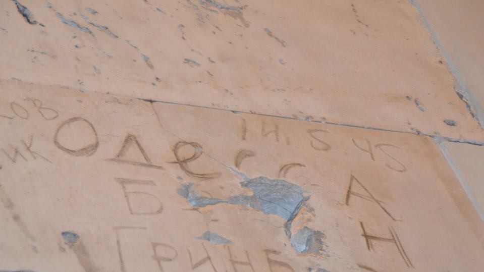 Написи на стінах