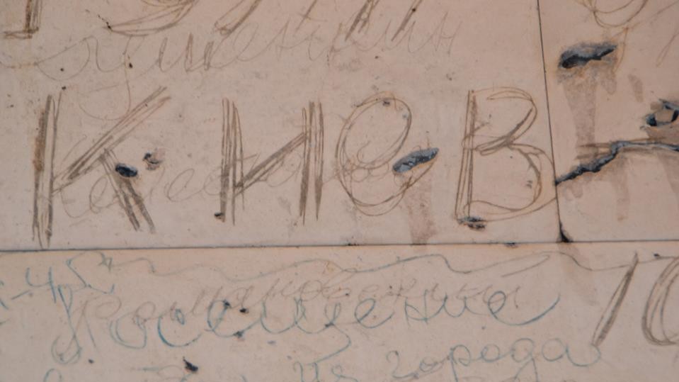 Написи на стінах