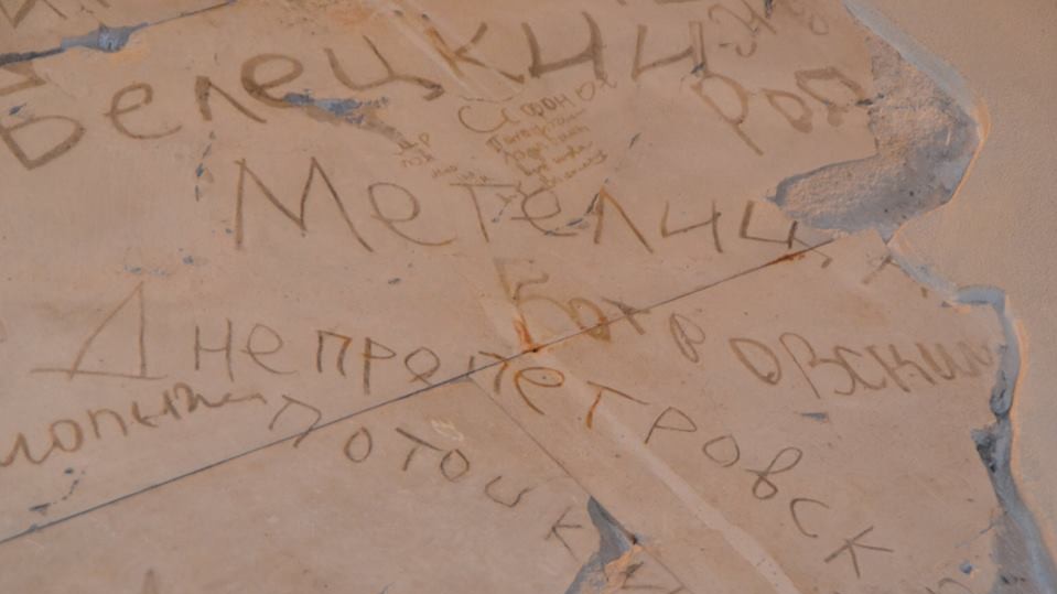 Написи на стінах