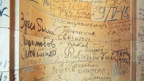 Написи на стінах