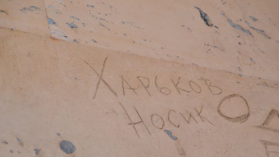 Написи на стінах