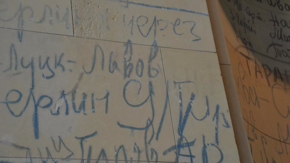 Написи на стінах