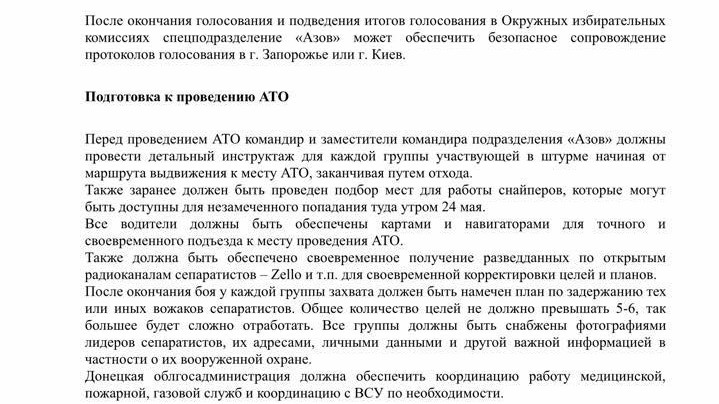 Операция по освобождению Мариуполя, июнь 2014 г.