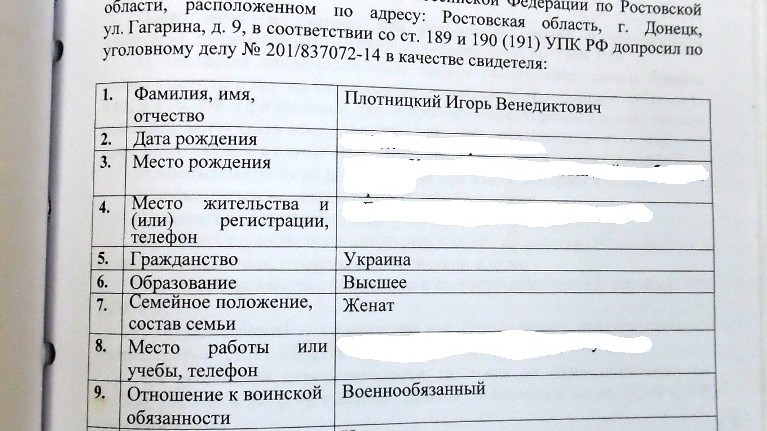 Фейгин опубликовал два протокола допроса Плотницкого