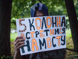 Близько десяти активістів "троллили" любителів Путіна