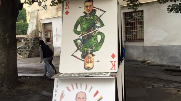 "Картковий будиночок"