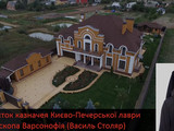 Недостроенный кафедральный собор Украинской Православной Церкви