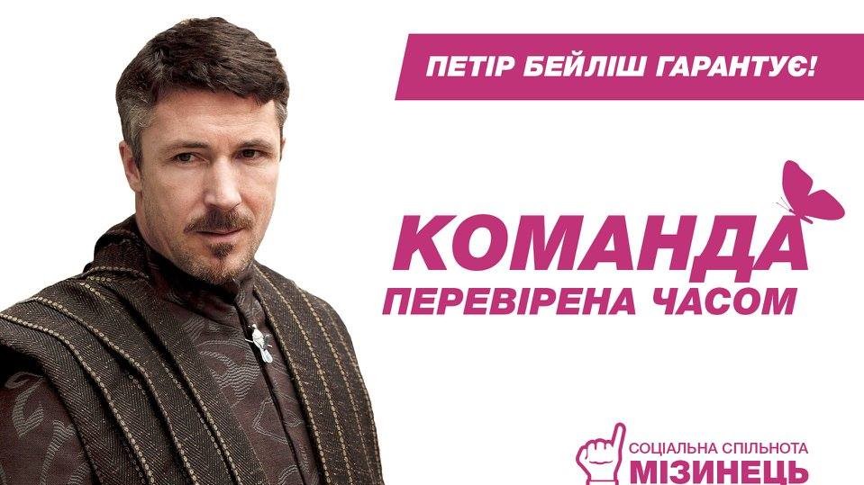 Пародія на передвиборчі обіцянки