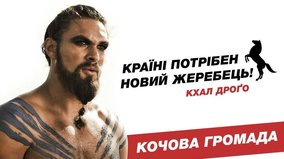 Пародія на передвиборчі обіцянки