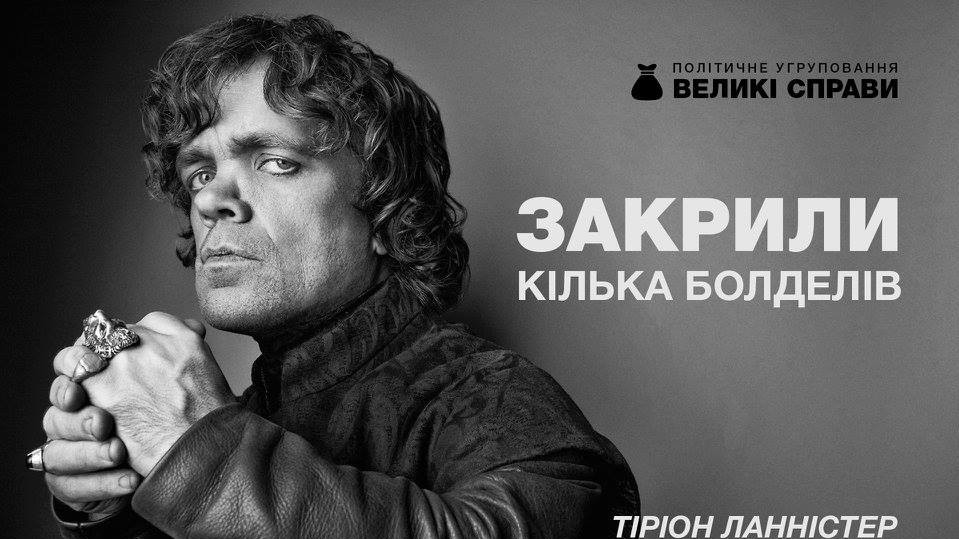 Пародія на передвиборчі обіцянки