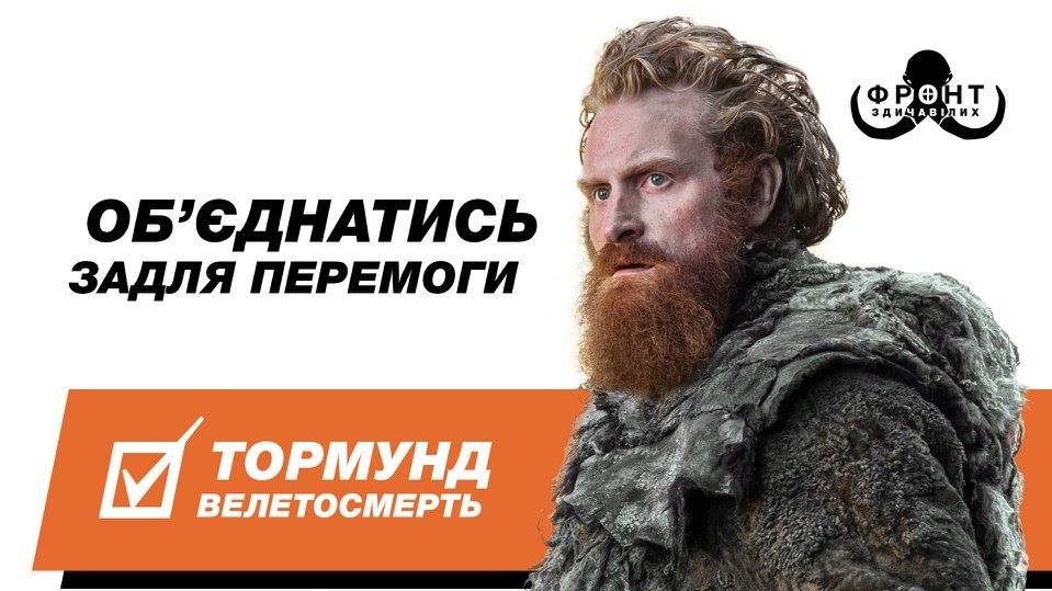 Пародія на передвиборчі обіцянки