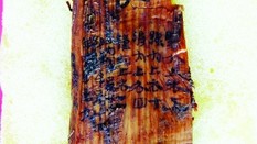 бамбукові сувої