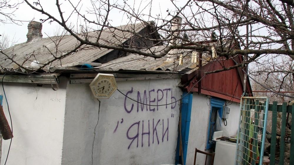 Широкино находится под контролем ВСУ