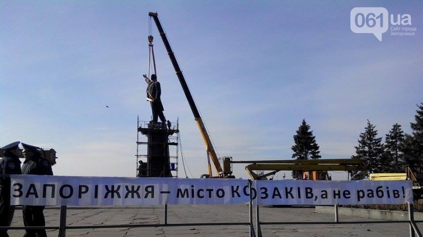 Декоммунизация в Запорожье