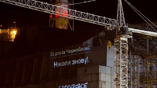 30 років з дня Чорнобильської катастрофи