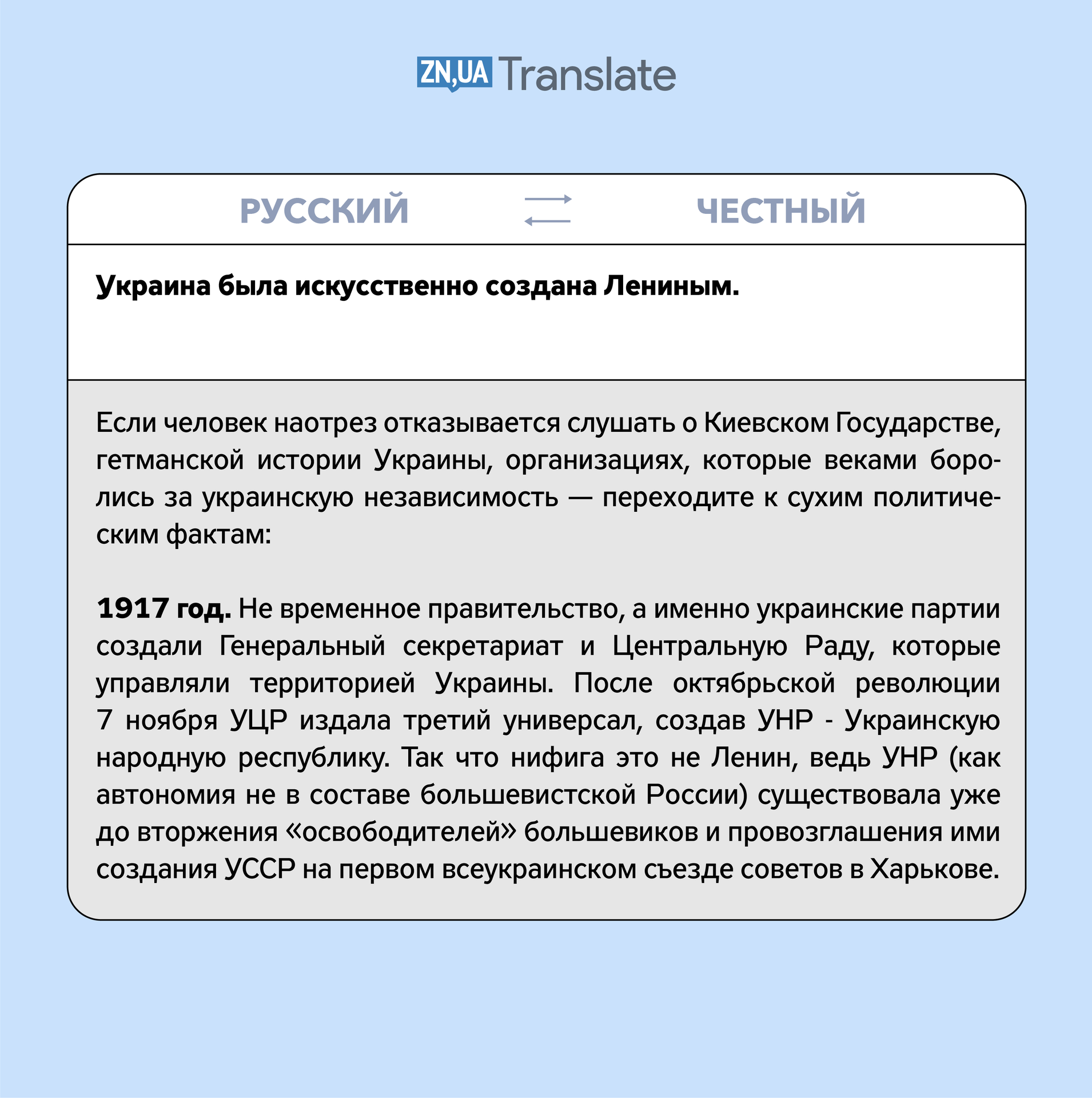 Война в Украине - Как говорить с родственниками из России и Беларуси -  Новости - ZN.ua