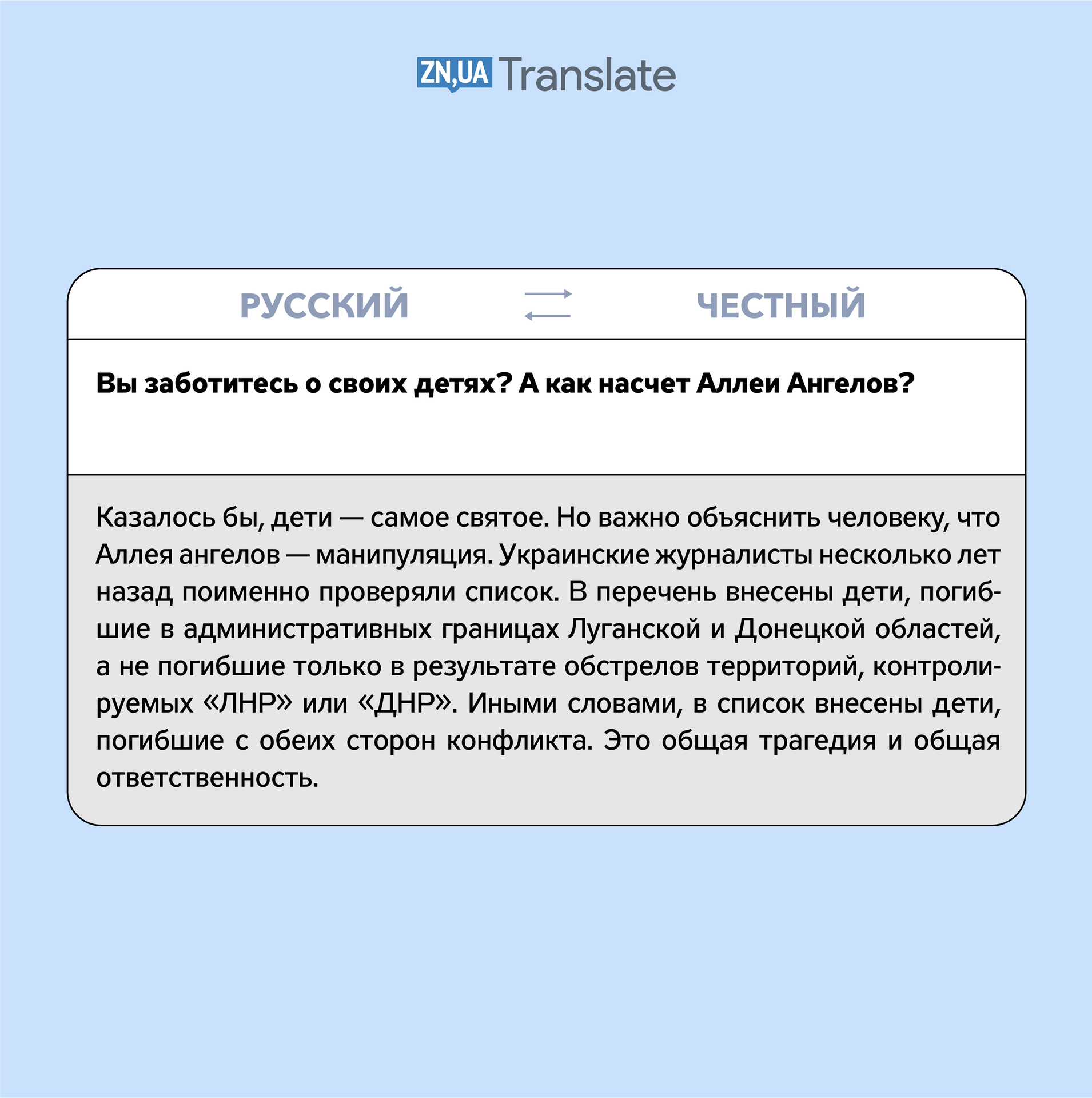 Война в Украине - Как говорить с родственниками из России и Беларуси -  Новости - ZN.ua