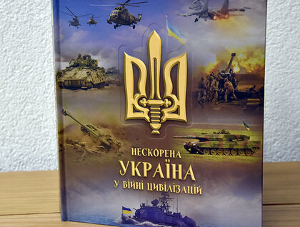 © Василий Артюшенко, ZN.UA 