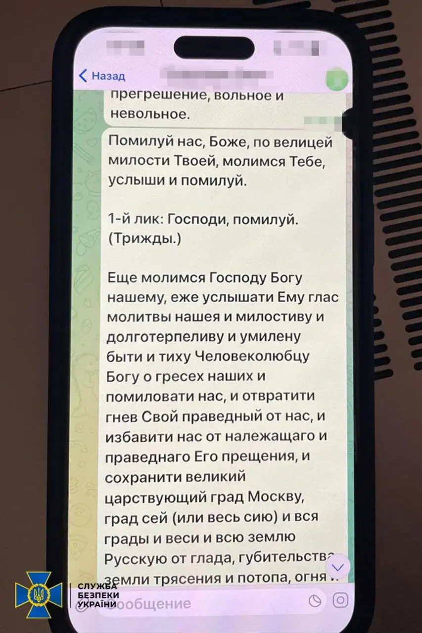 Митрополит Лука получил подозрение – СБУ рассказала, в сому подозревают  подсанкционного Андрея Коваленко - ZN.ua