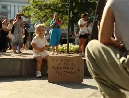 «Не чіпайте Федорова»: у Києві та інших містах мітингують проти відставки міністра