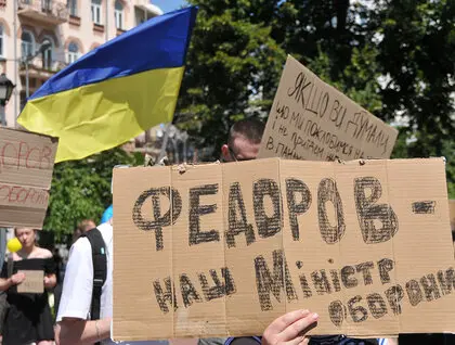 «До Європи від совка»: Україною покотилася хвиля протестів проти відставки Михайла Федорова