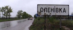 Трагедия в Оленивке
